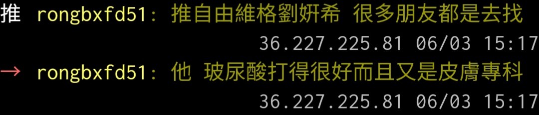 PTT推薦